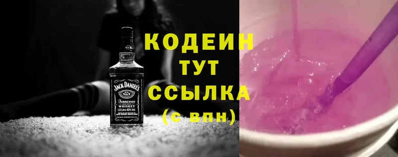 Кодеиновый сироп Lean Purple Drank  Пучеж 